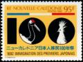 Colnect-855-316-Centenary-of-the-first-Japanese-immigration.jpg