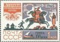 Colnect-885-248-Postal-courier-from-the-XVI-Century-Postal-route-Novgorod.jpg