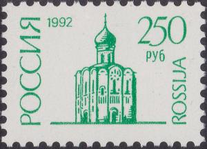 Colnect-1820-621-Church-of-the-Intercession-Bogolyubovo.jpg
