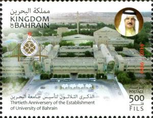 Colnect-4516-545-Establishment-of-the-University-of-Bahrain-1986-2016.jpg