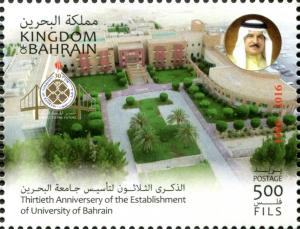 Colnect-4516-546-Establishment-of-the-University-of-Bahrain-1986-2016.jpg