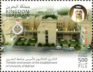Colnect-4516-547-Establishment-of-the-University-of-Bahrain-1986-2016.jpg