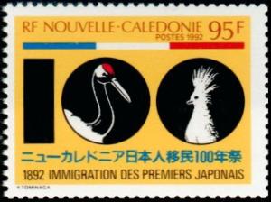 Colnect-855-316-Centenary-of-the-first-Japanese-immigration.jpg