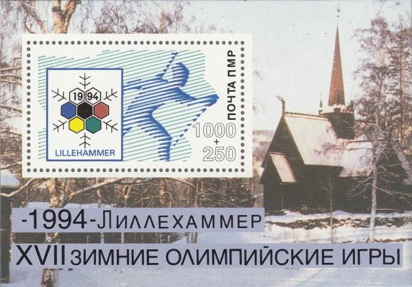 Colnect-3644-595-Souvenir-Sheet-Winter-Olympics-1994.jpg