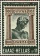 Colnect-3955-669-Stamp-Day---The-100-drachma-stamp-of-1933.jpg