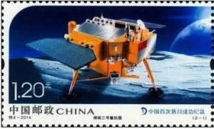 Colnect-2217-409-Moon-Lander---China--s-First-Succesful-Landing.jpg