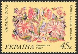 Colnect-1962-711-Hanna-Sobachko-Shostak-Ox-eye-daisies.jpg