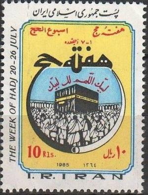 Colnect-1955-357-Holy-Kaaba-Mekka.jpg