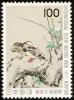 Colnect-818-085-Birds-and-flowers-Kacho-zu-style-by-Nobuharu-Hasegawa-153.jpg