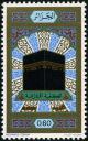 Colnect-2070-824-Holy-Kaaba-Mekka.jpg