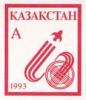 Stamp_of_Kazakhstan_kz013st.jpg