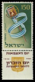 Stamp_of_Israel_-_Eighth_Independence_Day.jpg