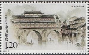 Colnect-2024-642-Fenghuang-Rainbow-Bridge.jpg