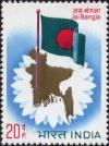 Colnect-1523-291-Flower-with-Flag---Map-of-Bangladesh.jpg