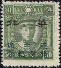 Colnect-1948-431-Death-of-Wang-Ching-Wei.jpg