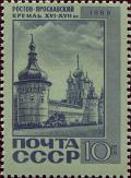 Colnect-4545-277-Kremlin-16th-17th-c-Rostov-Yaroslavsky.jpg