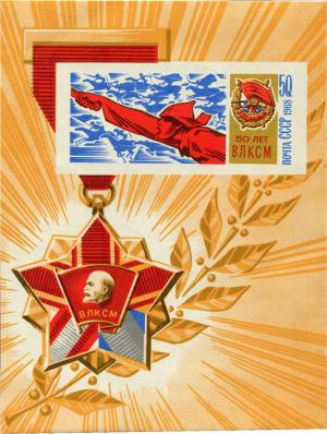 Colnect-4544-037-Block-50th-Anniversary-of-Komsomol.jpg
