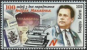 Colnect-6481-538-Centenary-of-Birth-of-Andrey-Makayonak-Playwright.jpg