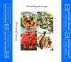 Colnect-1693-131-Croatian-Gastronomy-Sheet.jpg
