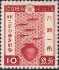 2600th_year_of_Japanese_Imperial_Calender_stamp_of_10sen.jpg