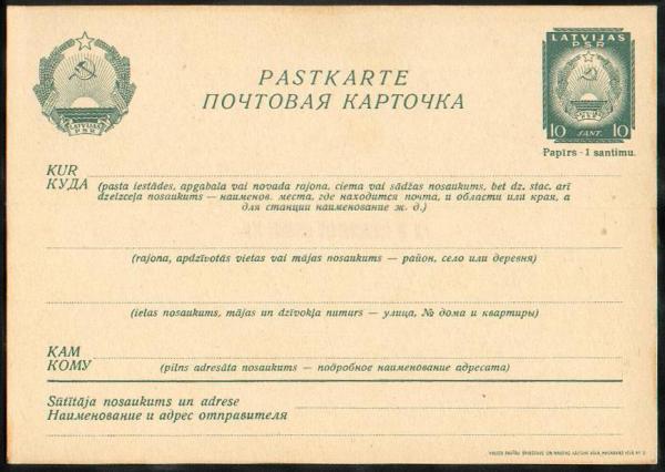 PostcardLatvianSSR1940.jpg
