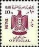 Colnect-1319-691-Official-Stamps-1966-1971.jpg