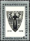 Colnect-4595-838-Library-bookplate.jpg