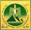 Colnect-1308-809-Post-Day-FIP-Exhibition---Arms-of-UAR---Pyramids.jpg