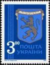 Colnect-315-717-Lviv-Historical-Regional-Coat-of-Arms.jpg