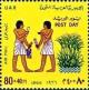Colnect-1319-658-Post-Day---Pharaonic-Mail-Carriers---Papyrus-plants.jpg