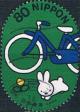 Colnect-2446-218-Bicycle-and-rabbit.jpg