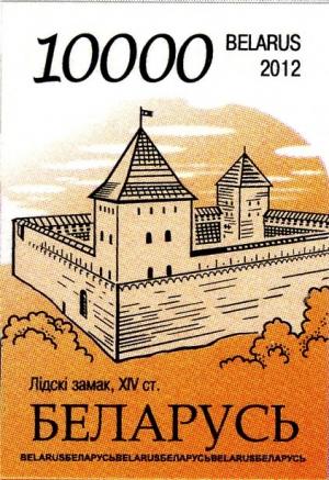 Colnect-1064-106-Lida-castle-XIV-c.jpg