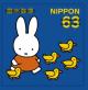 Colnect-6025-192-Miffy-and-Friends.jpg