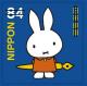 Colnect-6025-198-Miffy-and-Friends.jpg