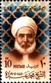 Colnect-1311-915-In-Memoriam---Sheik-Mohammed-Abdo-1850-1905-Mufti.jpg