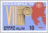 Colnect-174-356-The-BALKANFILA---79-Stamp-Exhibition.jpg