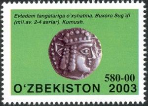 Colnect-2427-394-Yevtedem-Coins-Imitation---Bukhara-Sogd-Silver.jpg