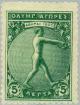 Colnect-166-033-1906-Interim-Olympic-Games---Jumper.jpg