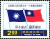 Colnect-5961-464-Flags-of-Kuomintang-and-Republic-of-China.jpg
