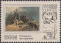 Colnect-1830-130-PGruzinsky--Postal-Troyka-.jpg