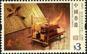 Colnect-1823-770-Four-Great-Inventions-of-Ancient-China.jpg