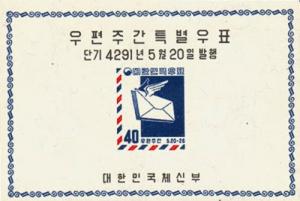 Colnect-1938-782-Flying-letter-envelope.jpg