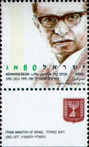 Colnect-2635-712-Menahem-Begin-1913-1992-prime-minister.jpg