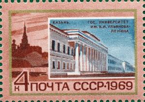 Colnect-3996-439-Lenin-University-Kazan.jpg
