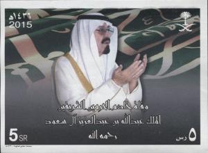 Colnect-4510-621-Death-of-King-Abdullah-bin-Abdulaziz.jpg