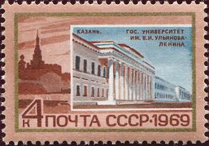Colnect-4556-098-Lenin-University-Kazan.jpg