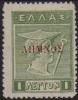 Colnect-4279-818-Red-overprint-on-Greek-issue-of-1911.jpg