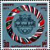 Colnect-2615-209-Arab-Postal-Union---Emblem-and-Member-Flags.jpg