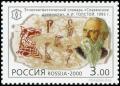 Colnect-2024-514-Ethnolinguistic-dictionary--Slavic-antiquities--NTolstoy.jpg