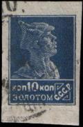 Stamp_Soviet_Union_1923_116a.jpg